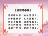 盈盈一水间的间读音是什么？