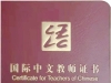 国际中文教师证书要限制专业了？真的吗？