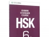HSK6级词汇表（上）
