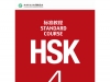 HSK4级词汇表