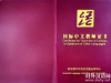《国际中文教师证书》大专学历可以考么？