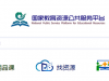 9个对外汉语教师教学资源网站