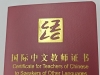 2024年12月CTCSOL面试真题语法点汇总！