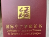 CTCSOL笔试常见考点——韵母，附历年真题！