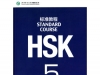HSK5级词汇表（上）